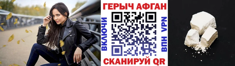 закладки  Красноармейск  Героин герыч 