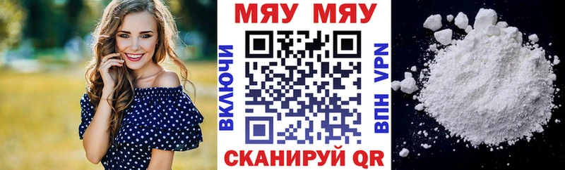 МЯУ-МЯУ мяу мяу  как найти закладки  kraken как зайти  Красноармейск 