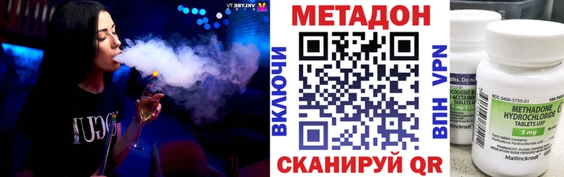 МЕТАДОН кристалл  Красноармейск 