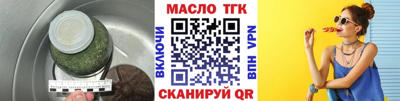 ТГК жижа  Красноармейск 