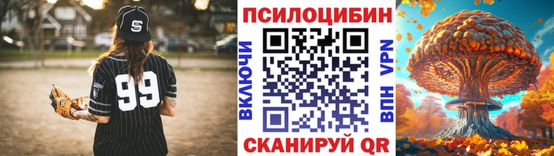 Галлюциногенные грибы ЛСД  Красноармейск 